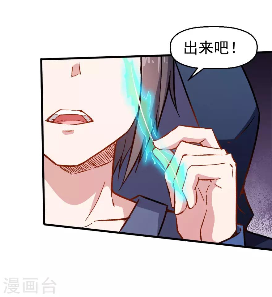 第66话 史峰的智慧2