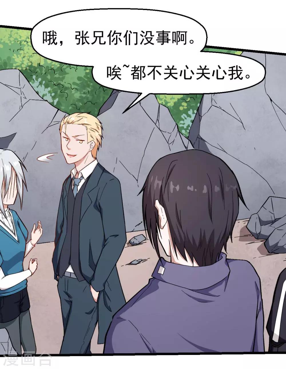 第102话 我们来了8