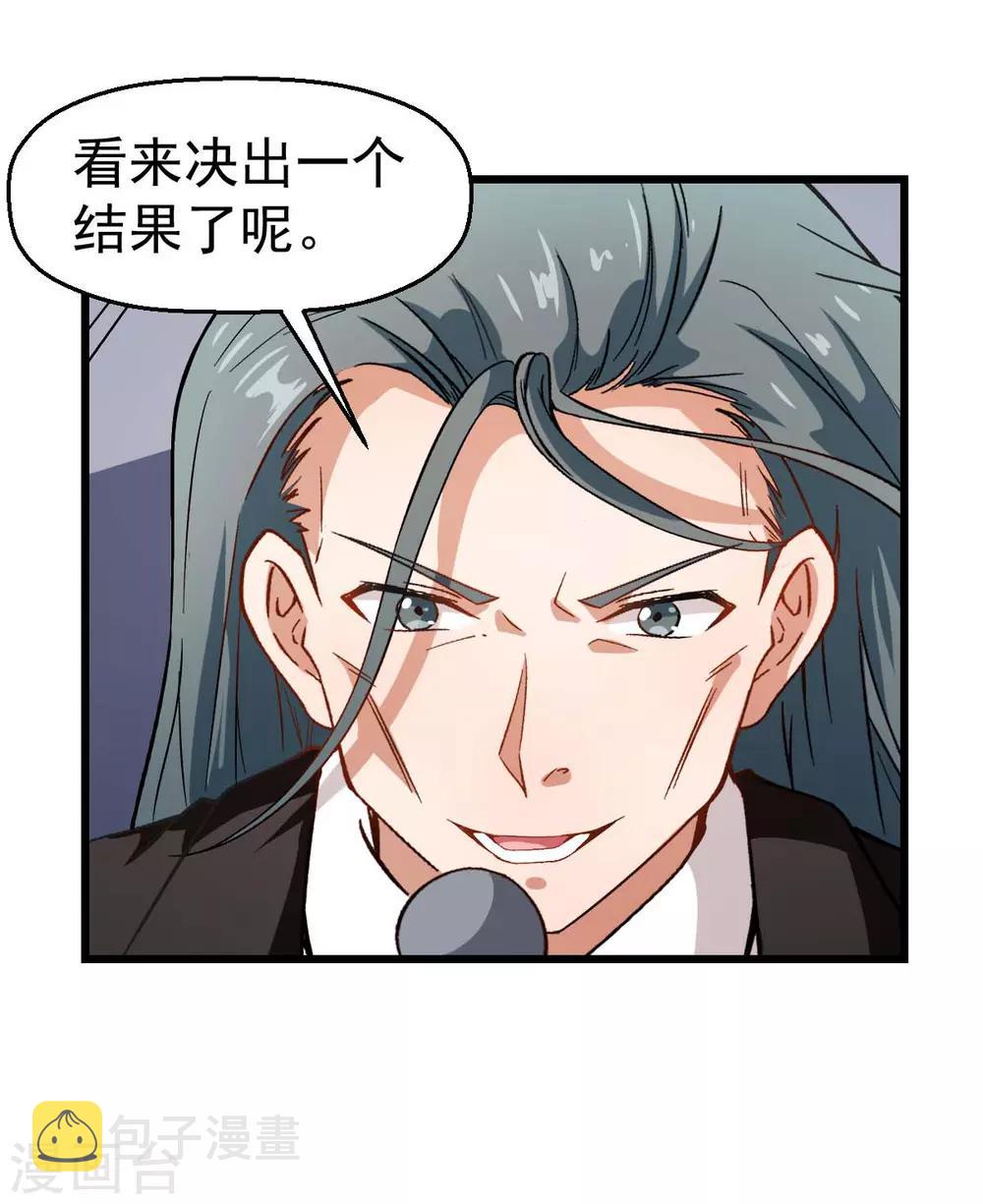 第83话 奔溃的小研研22