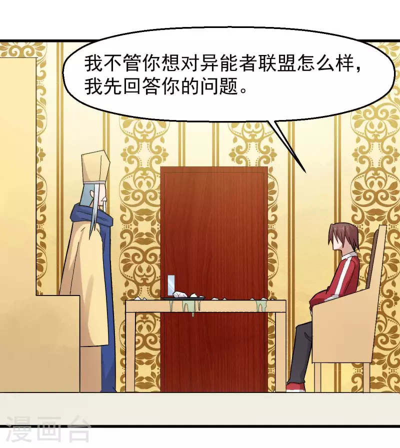 第219话 猫头鹰不是猫系？1
