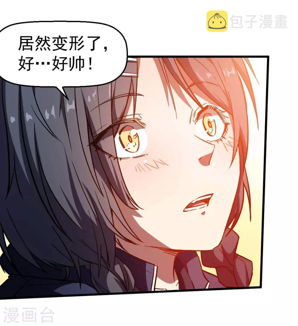 第75话 真的没有巨龙13