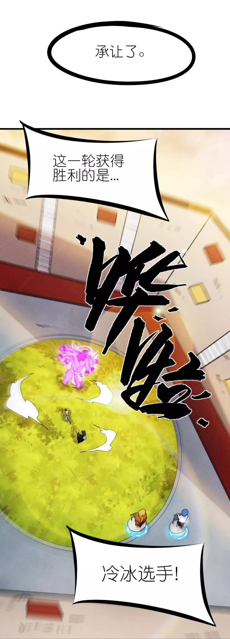 第251话 太极VS虚影罗刹30