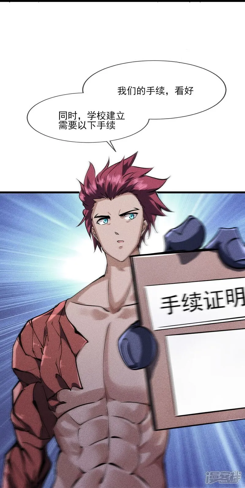 第278话 异变15