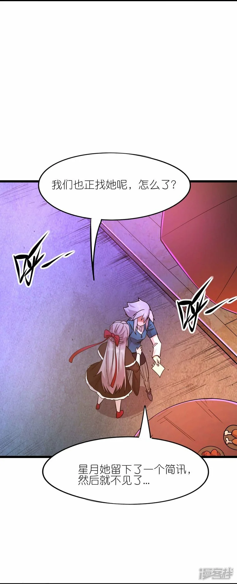 第264话 失踪的冷星月26
