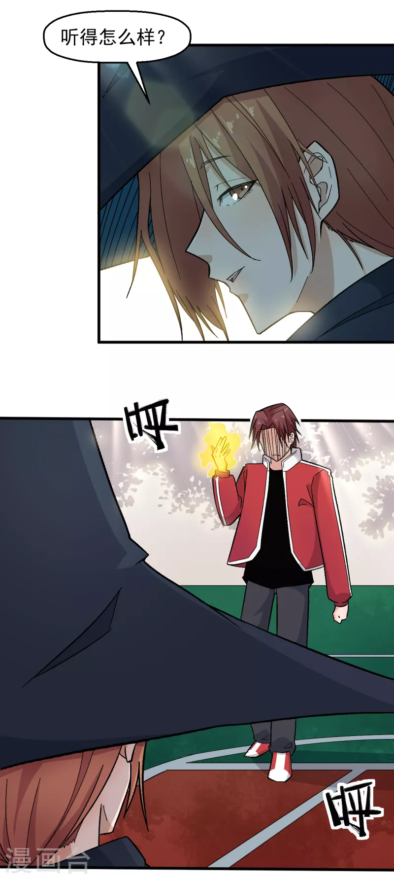 第215话 联盟邀请2