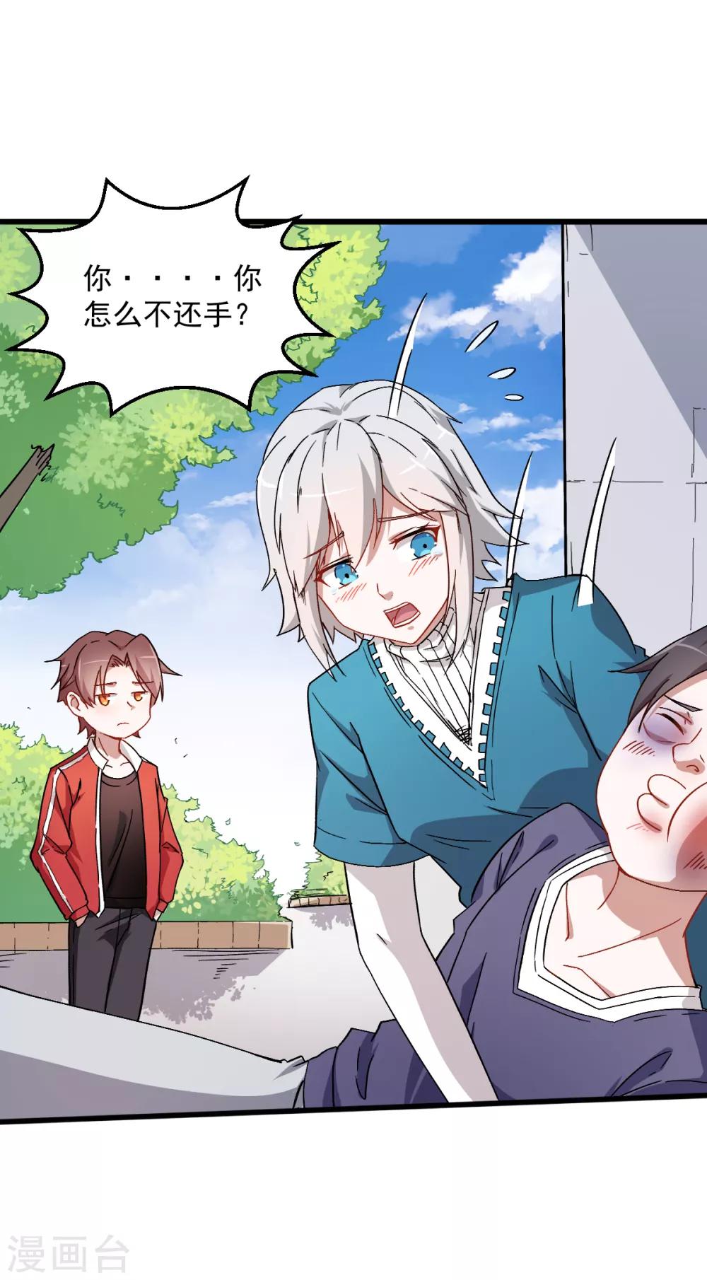 第27话 林巧巧的秘密17
