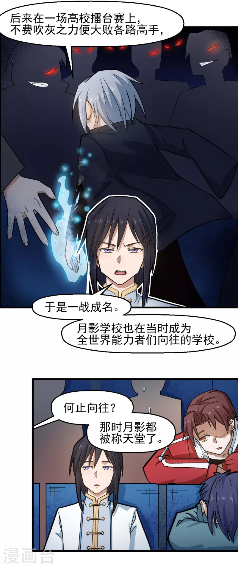 第199话 不败的冷冰6