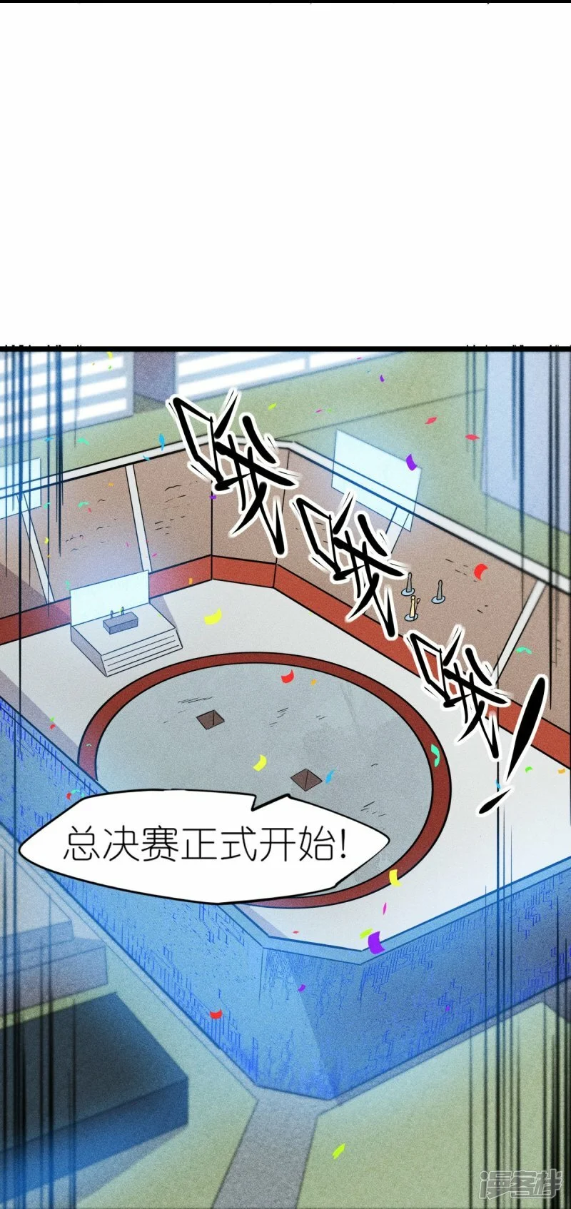 第265话 总决赛对决8