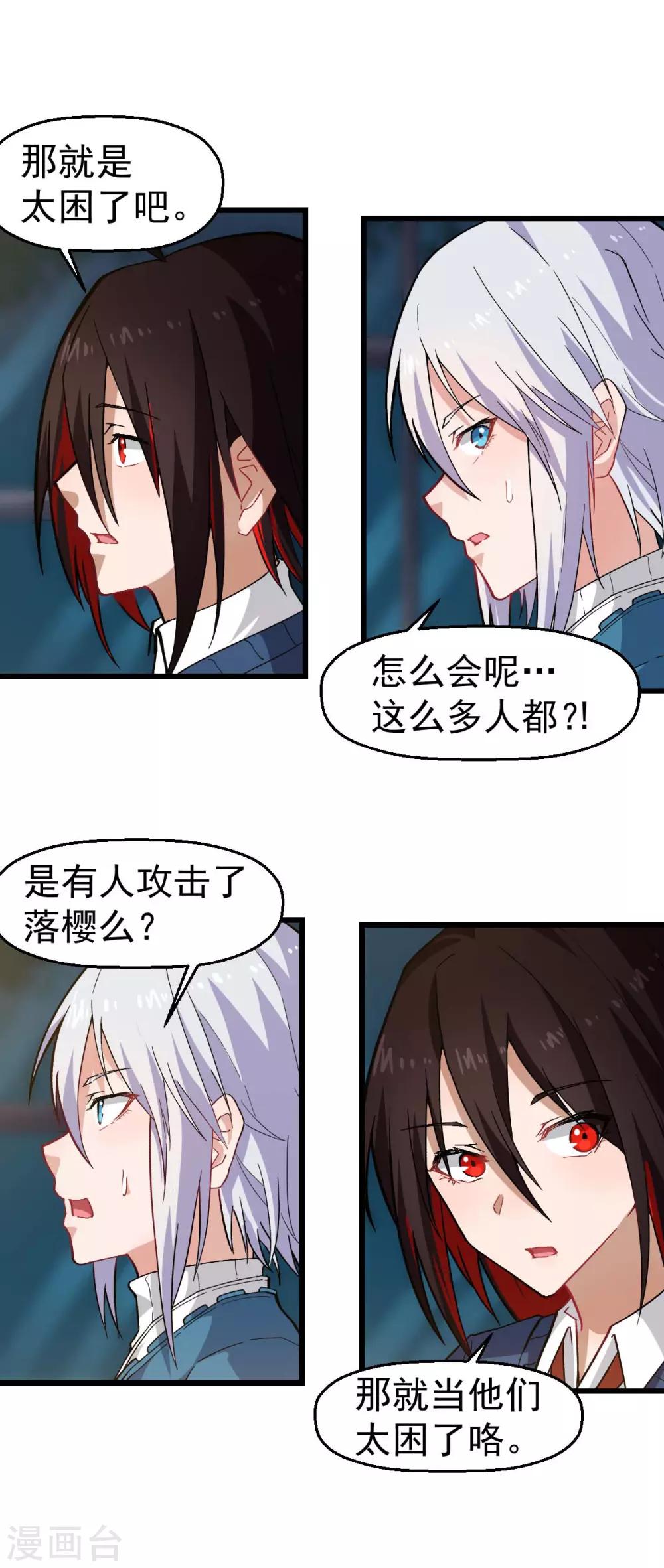 第144话 气象局14
