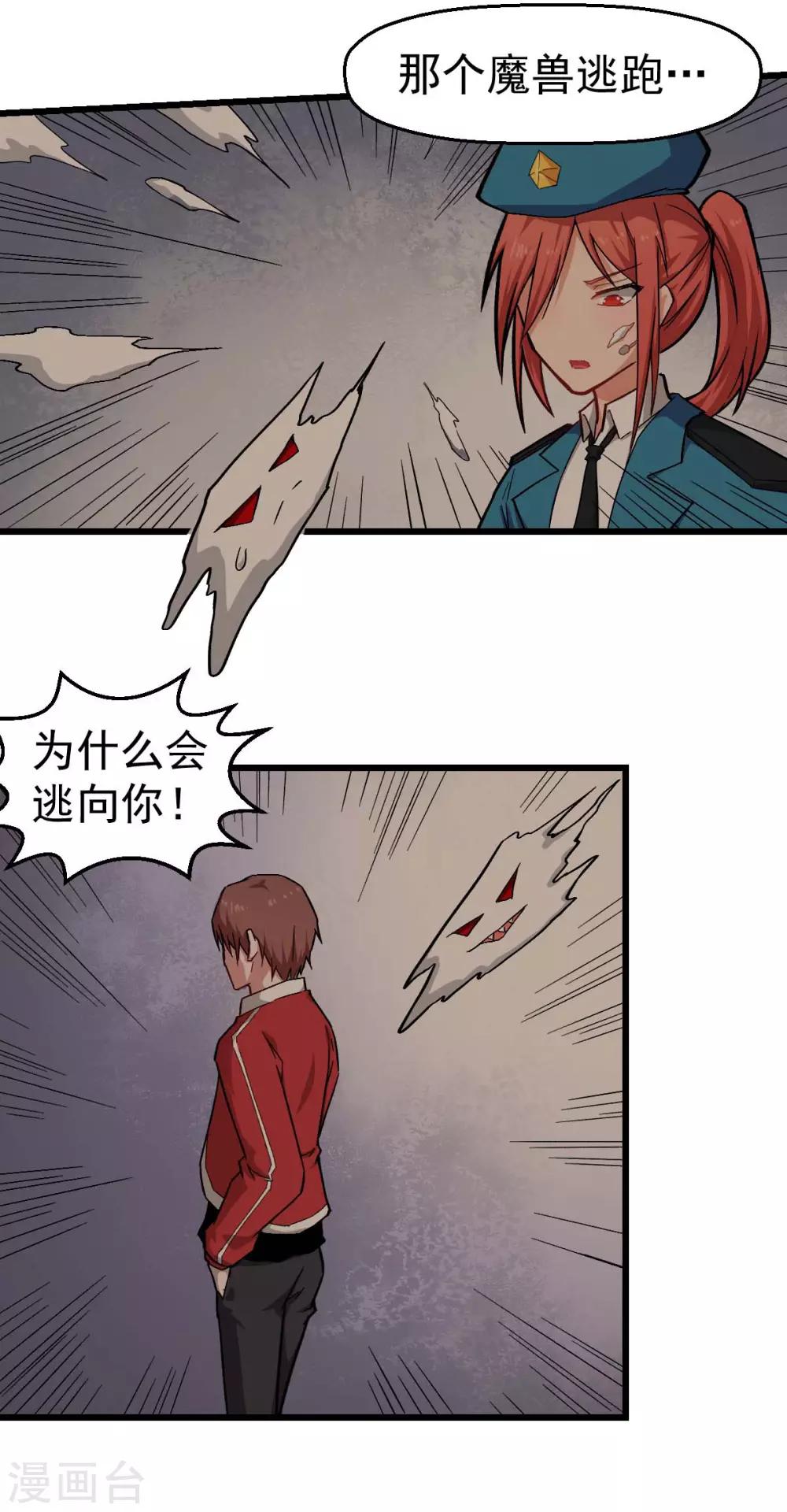 第139话 保释人6