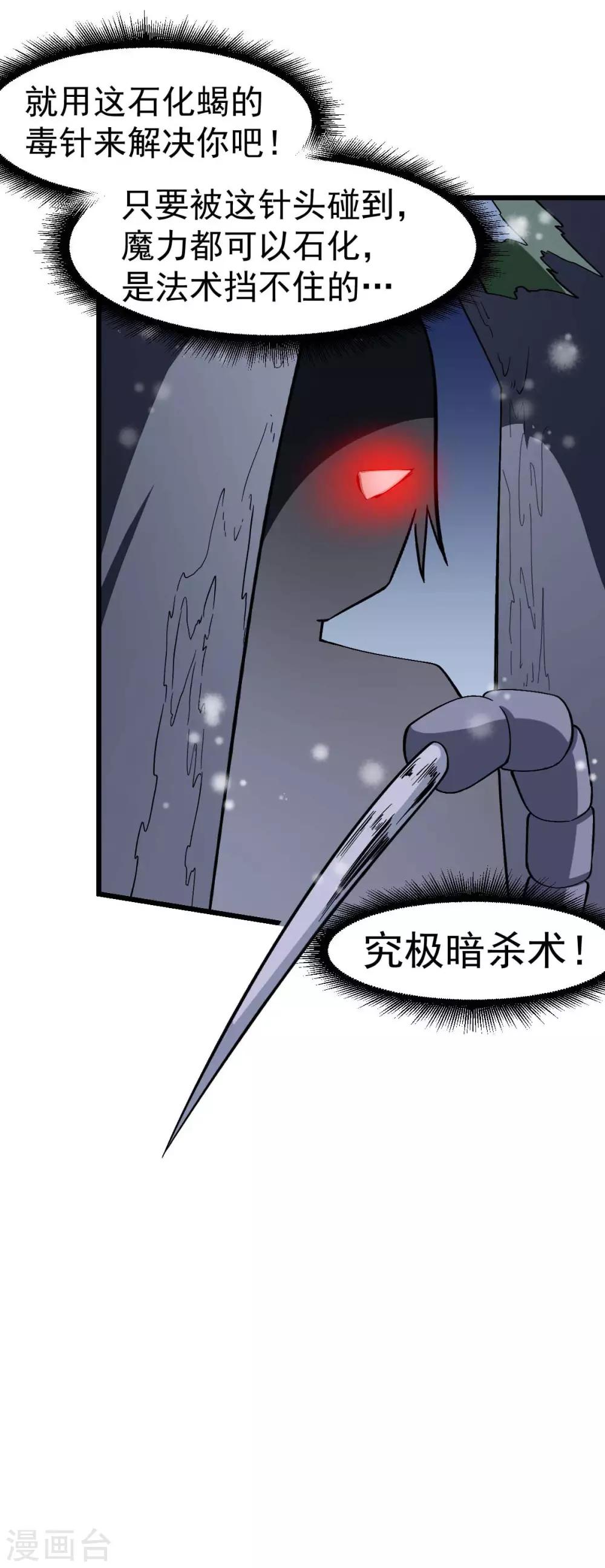第116话 名师押题11