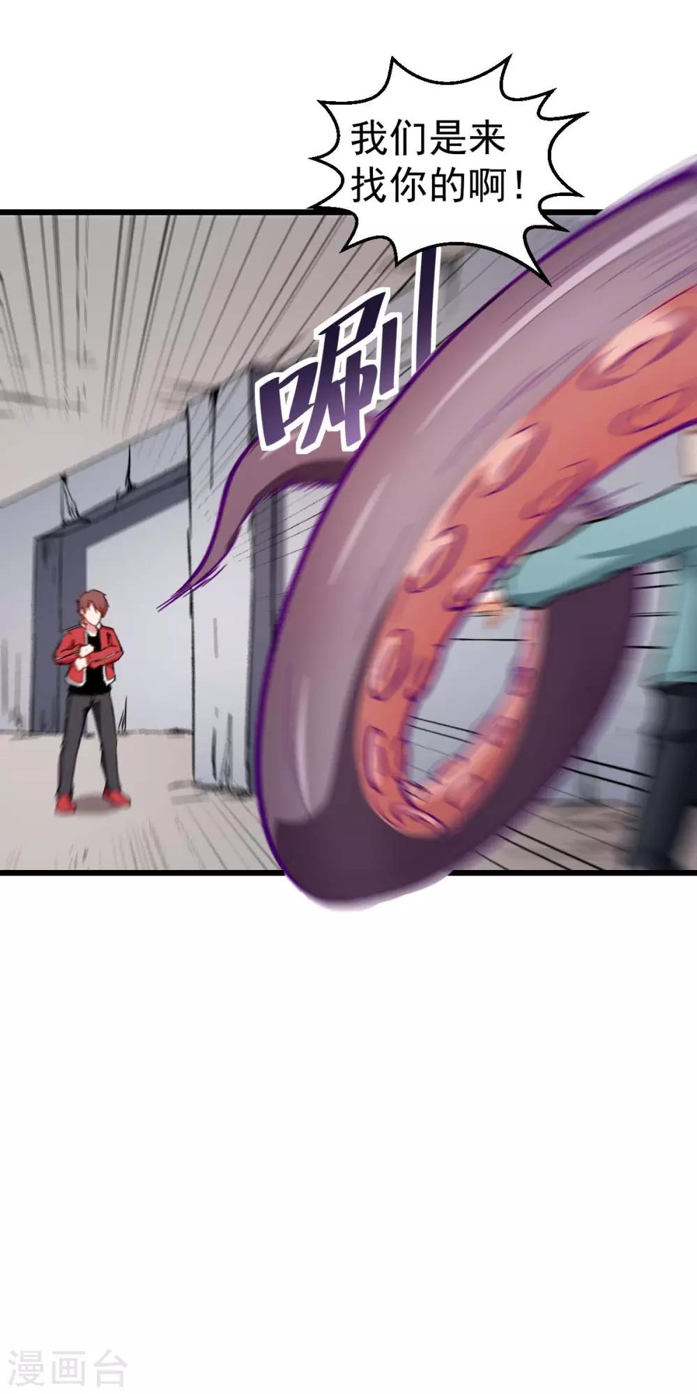 第90话 拜见名师15
