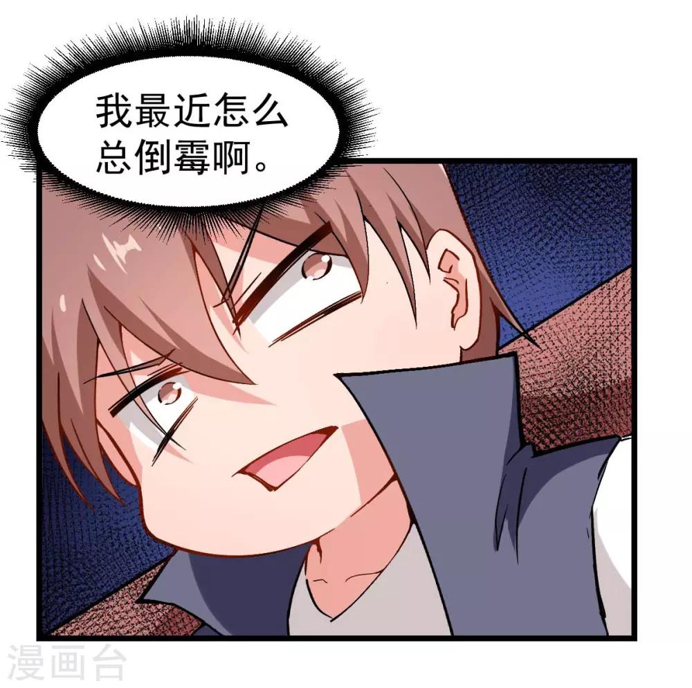 第79话 老师好9