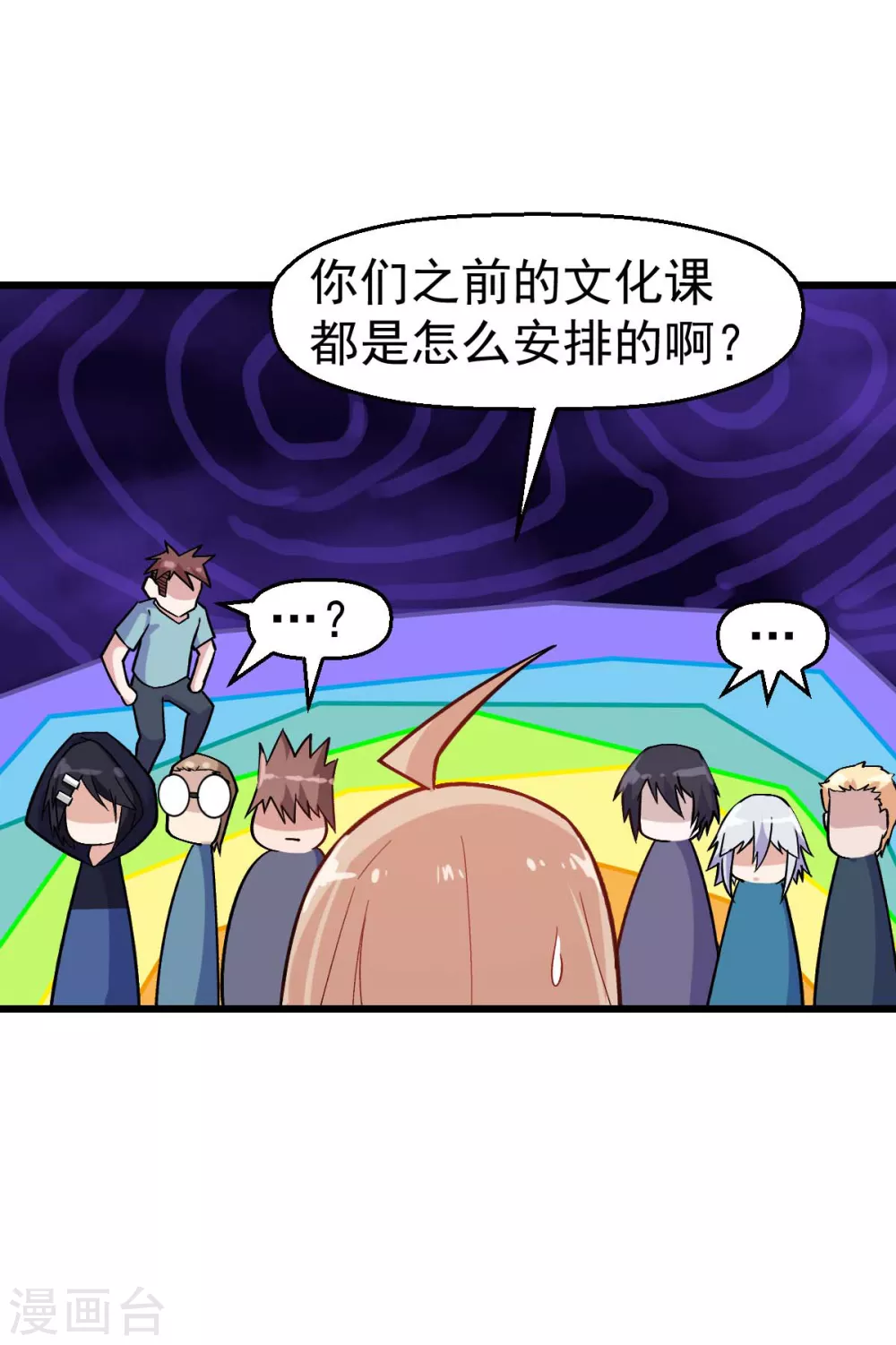 第158话 番外-同学们的文化水平3