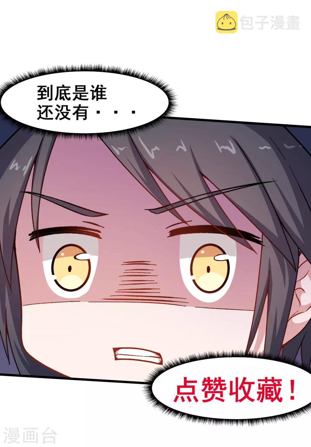 第64话 D班耻辱日37