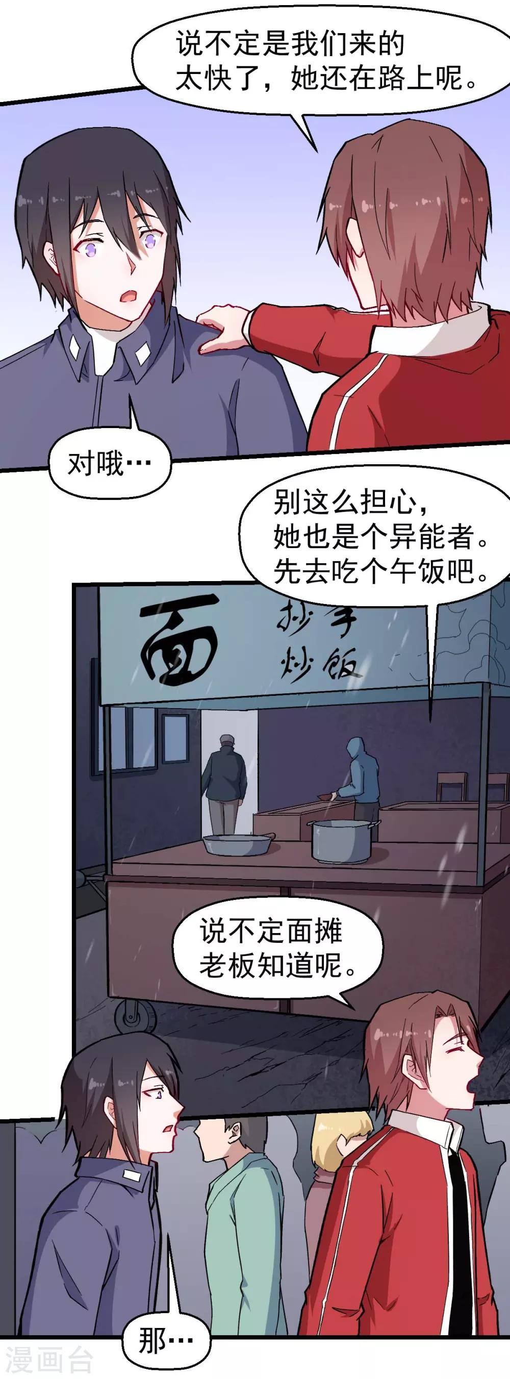 第136话 破败的城市14
