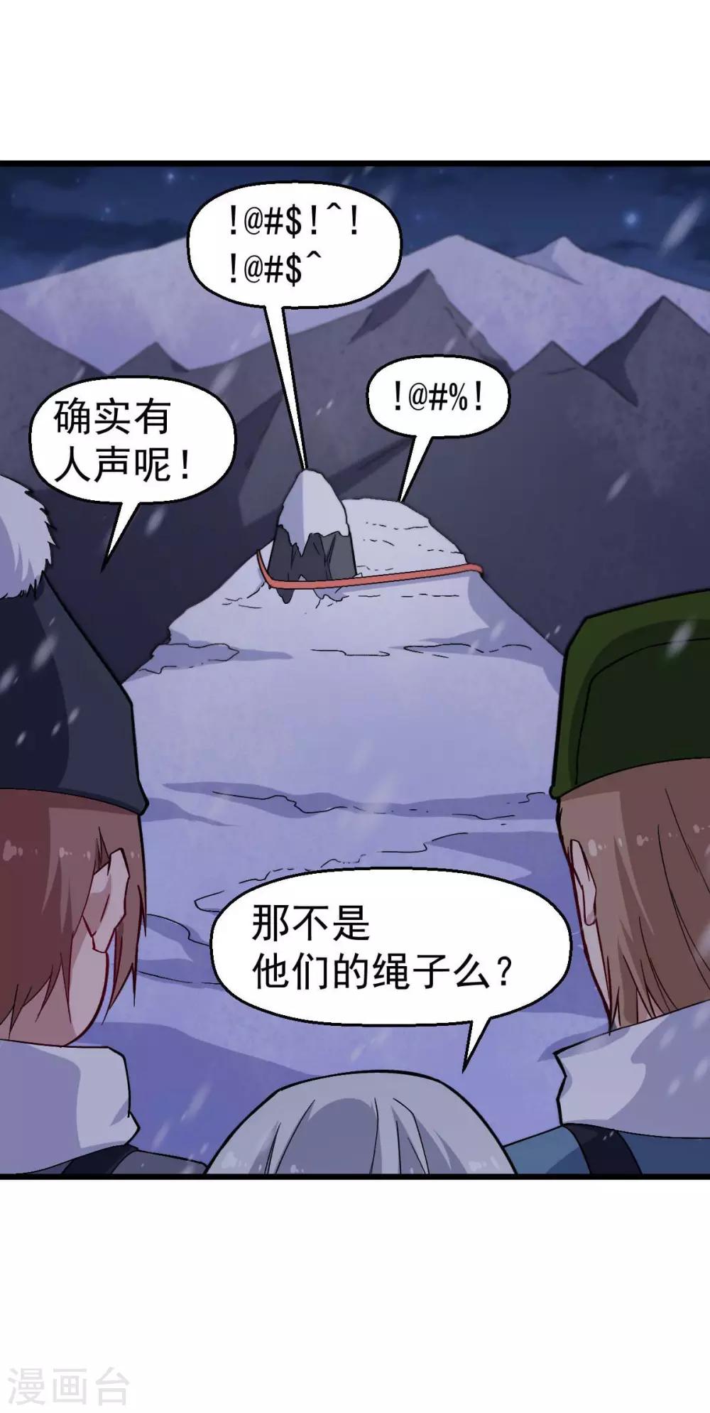 第155话 交给我17