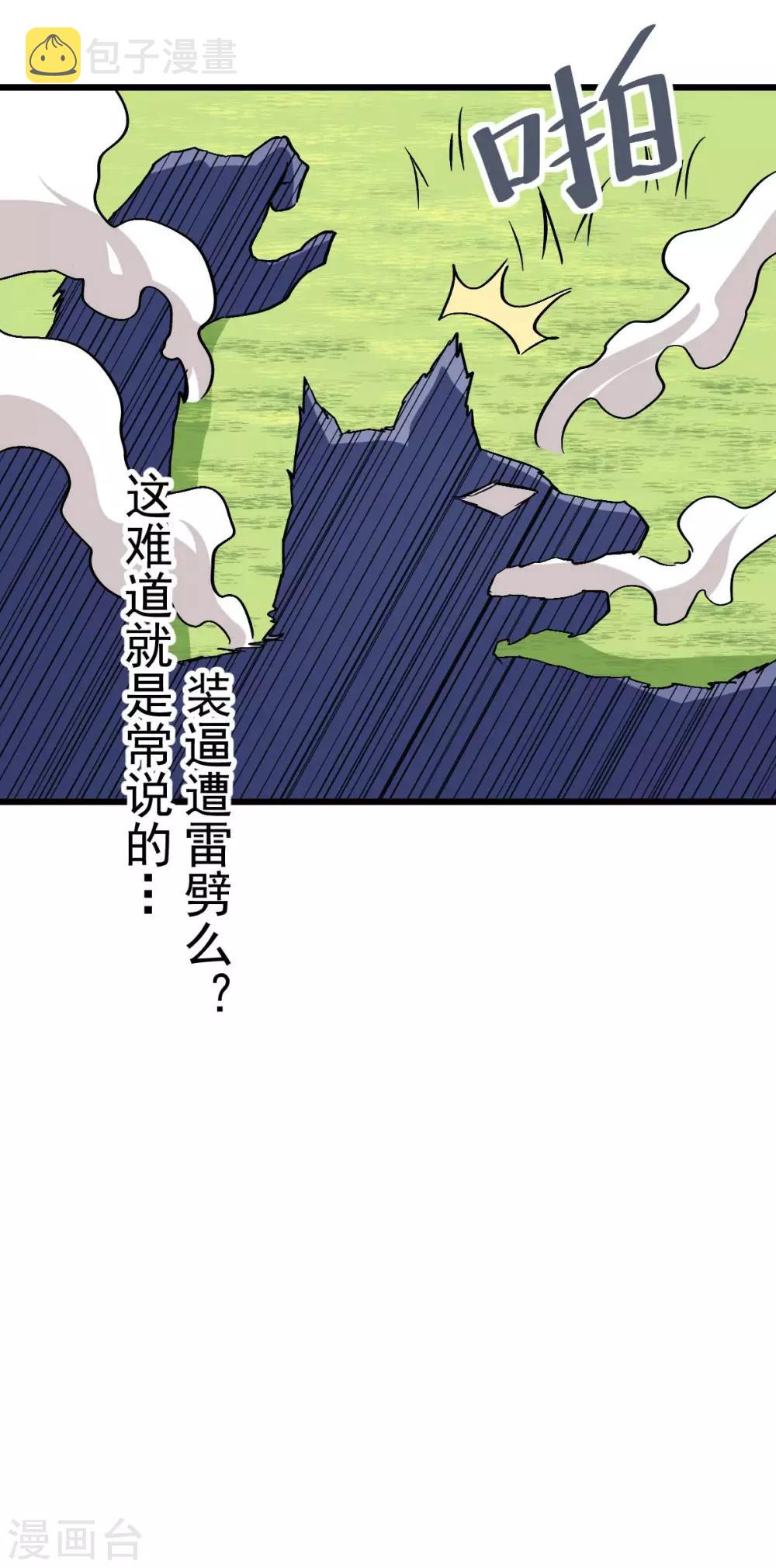 第96话 永不认输52