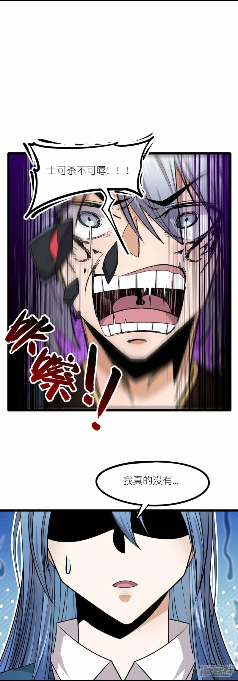第259话 天才和疯子，谁更强8