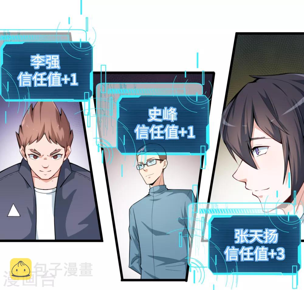 第1话 狂师系统43