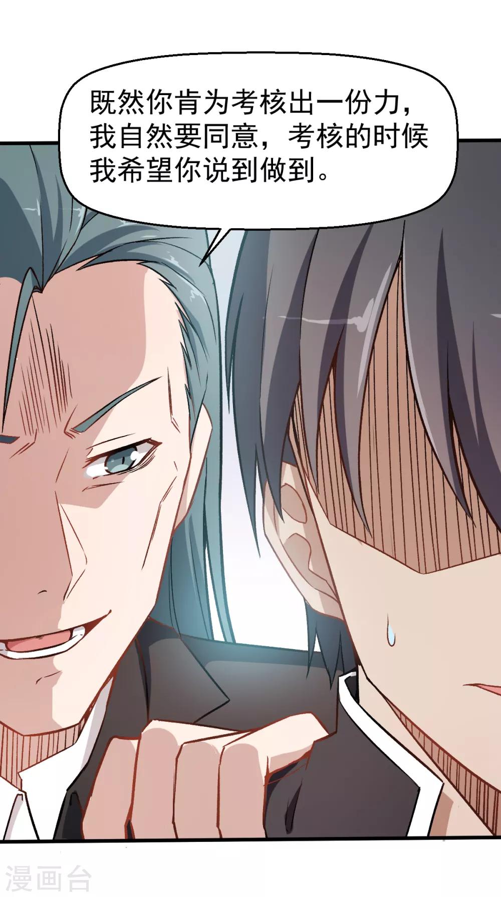 第47话 谷雪葳的担忧10