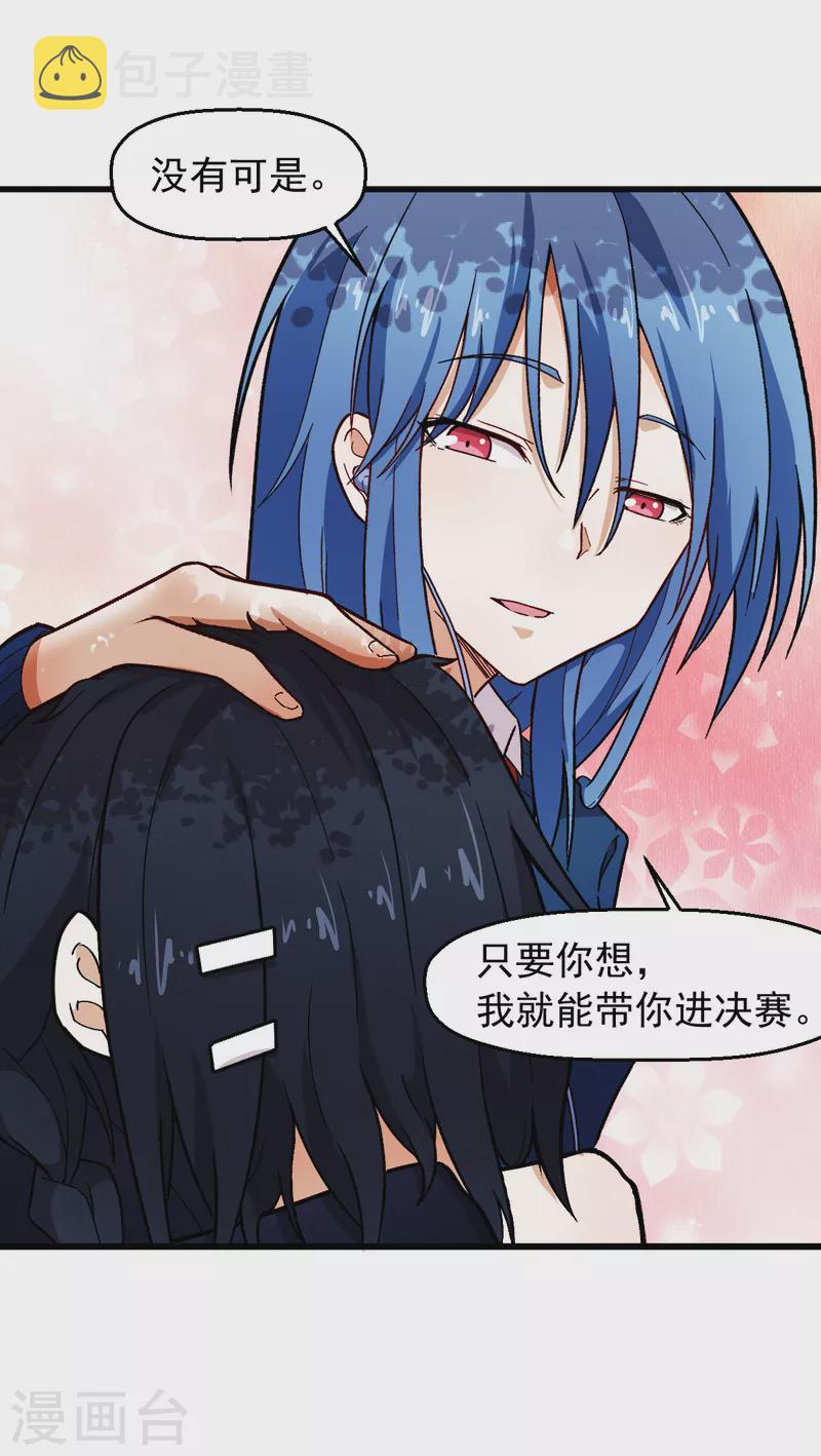 第242话 带你进决赛18