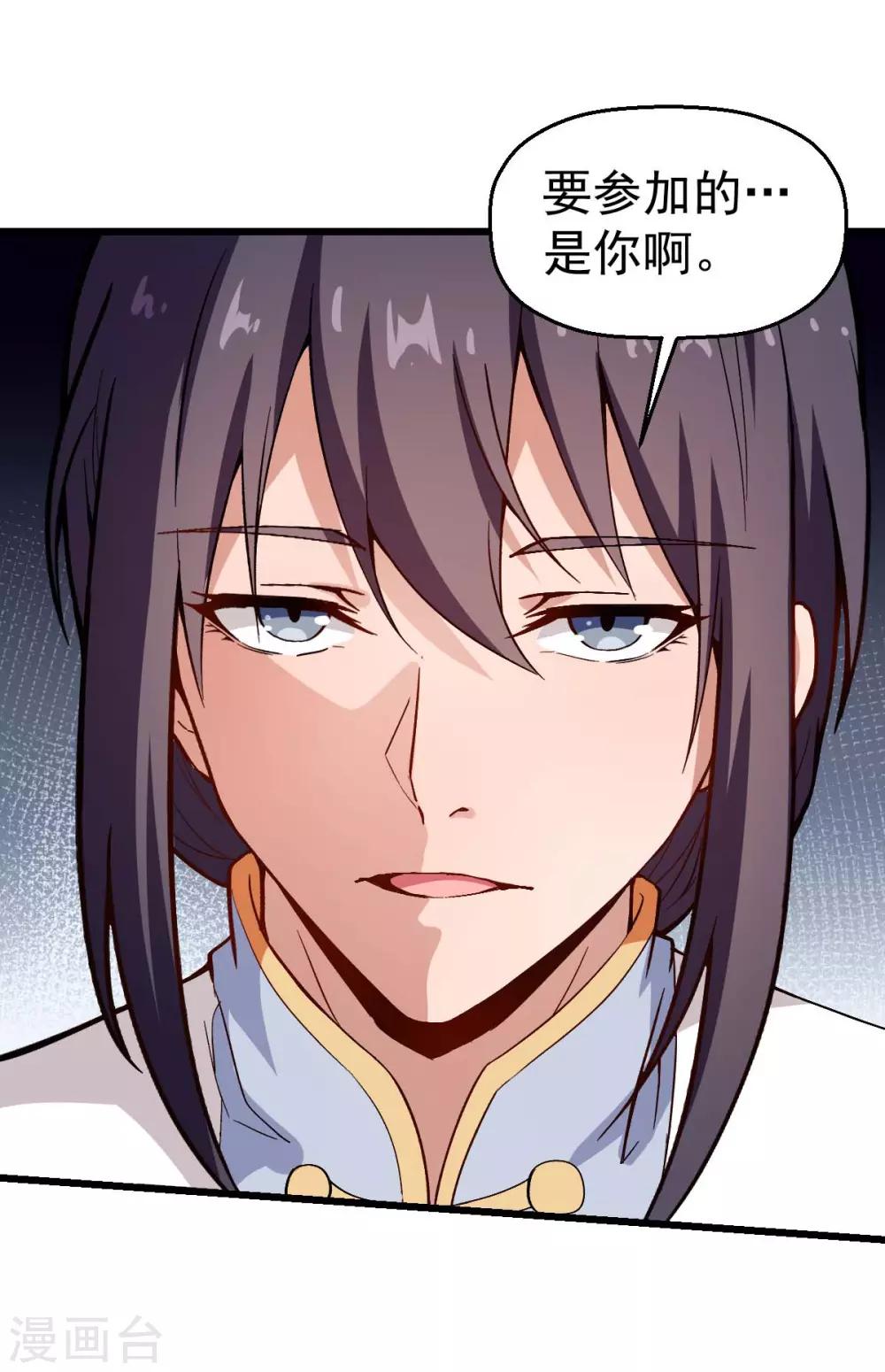 第79话 老师好32
