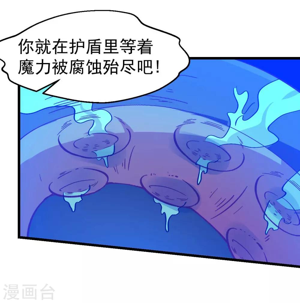 第92话 寸步难行36