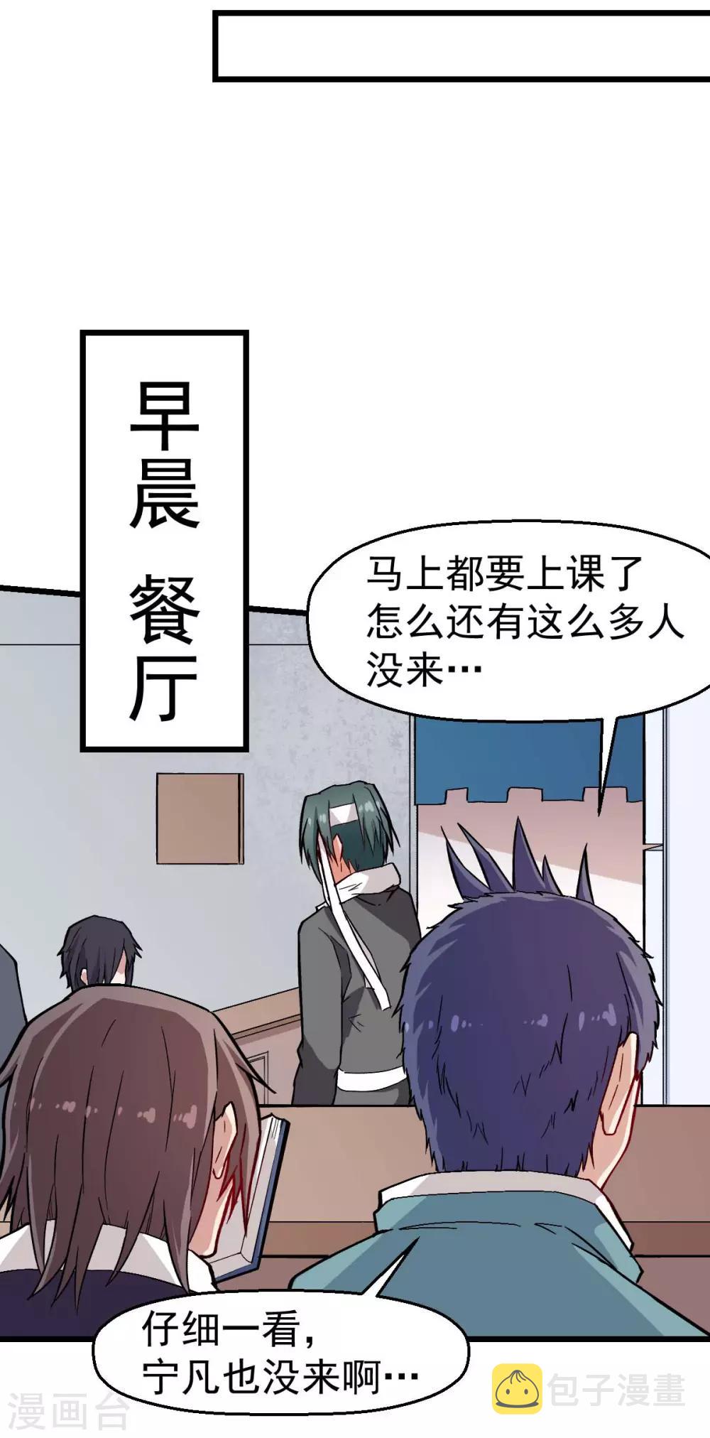 第133话 兵分三路14