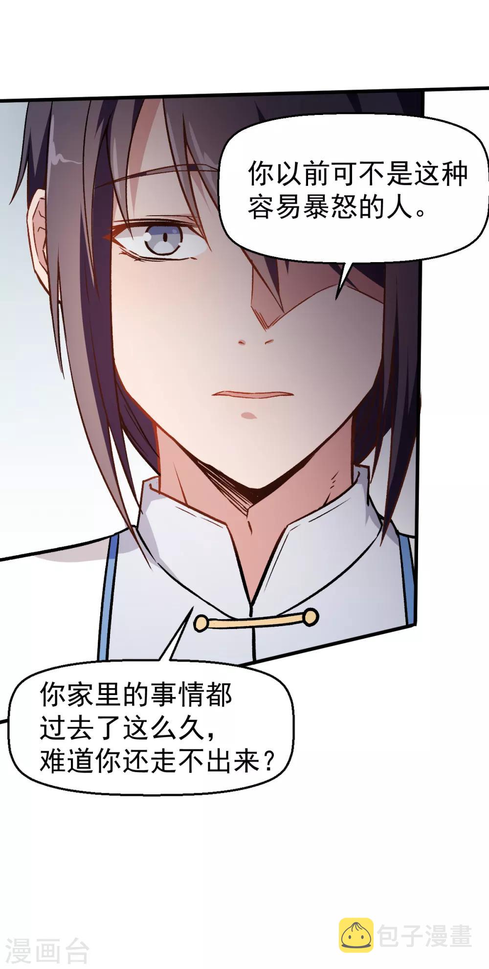 第51话 赵文龙的底气13