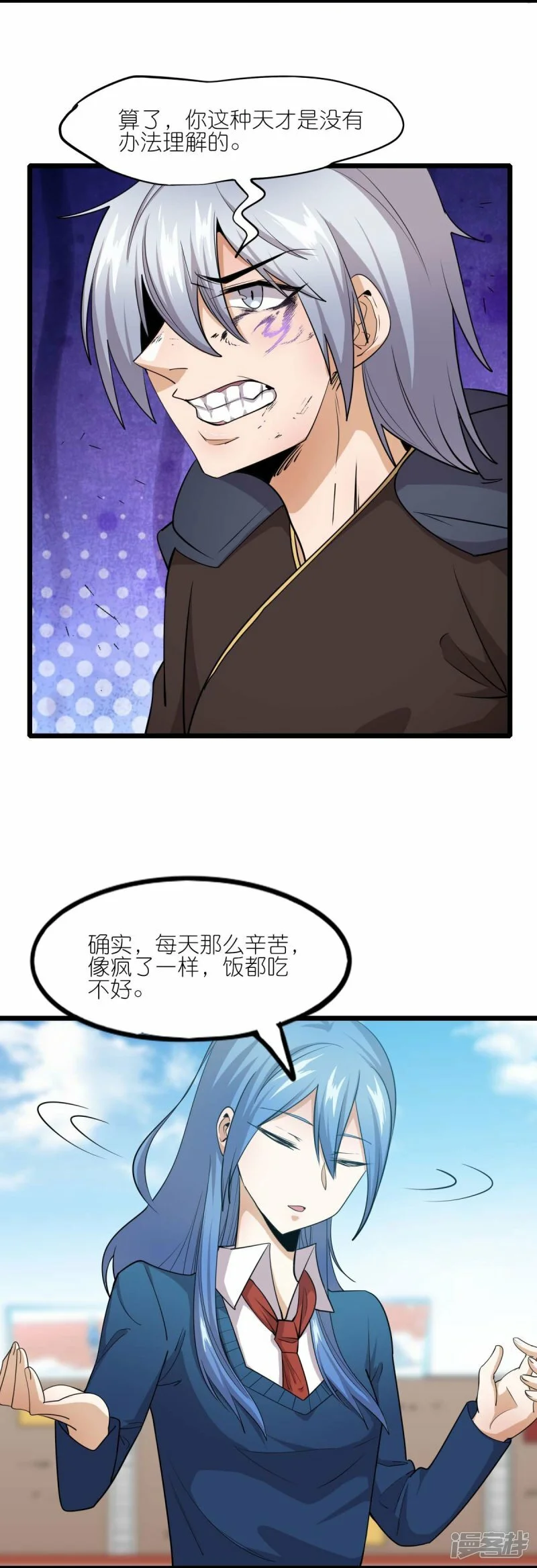 第259话 天才和疯子，谁更强11