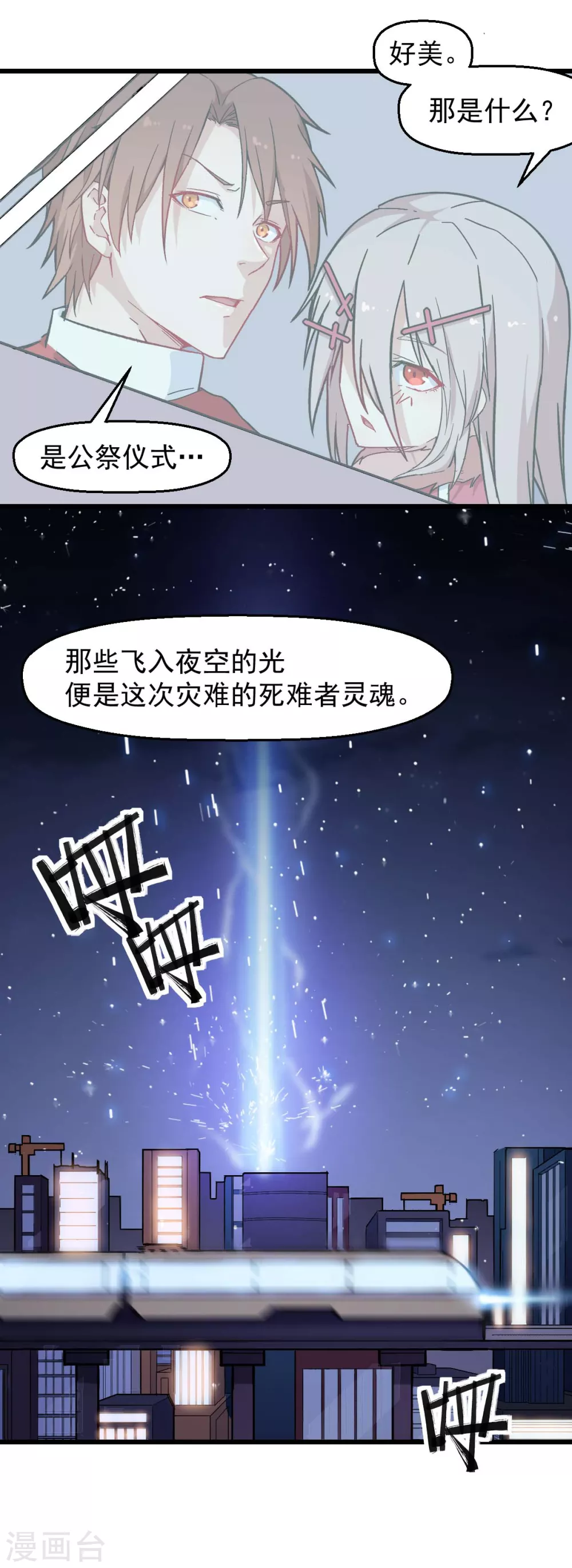 第182话 非分之想15