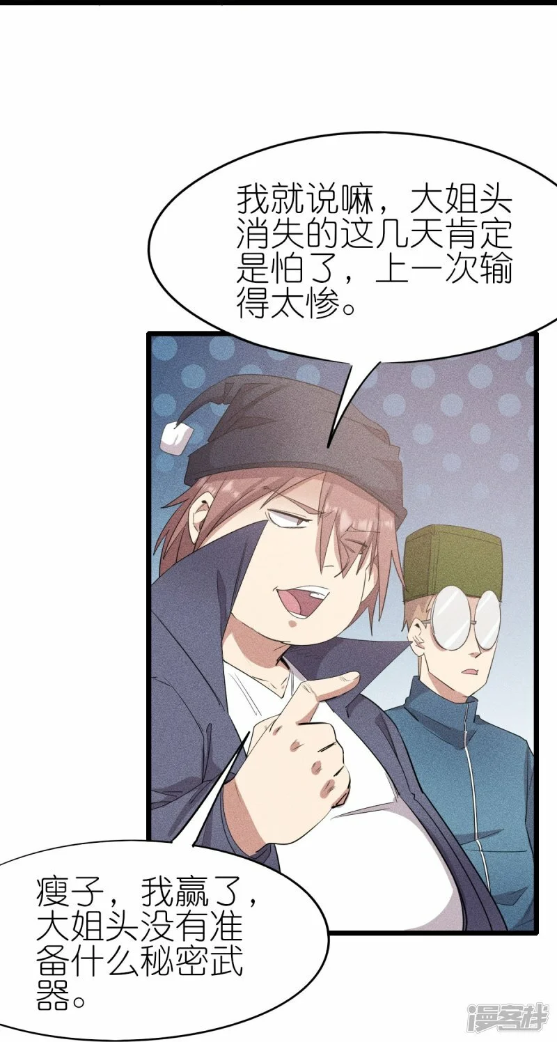 第266话 成全4