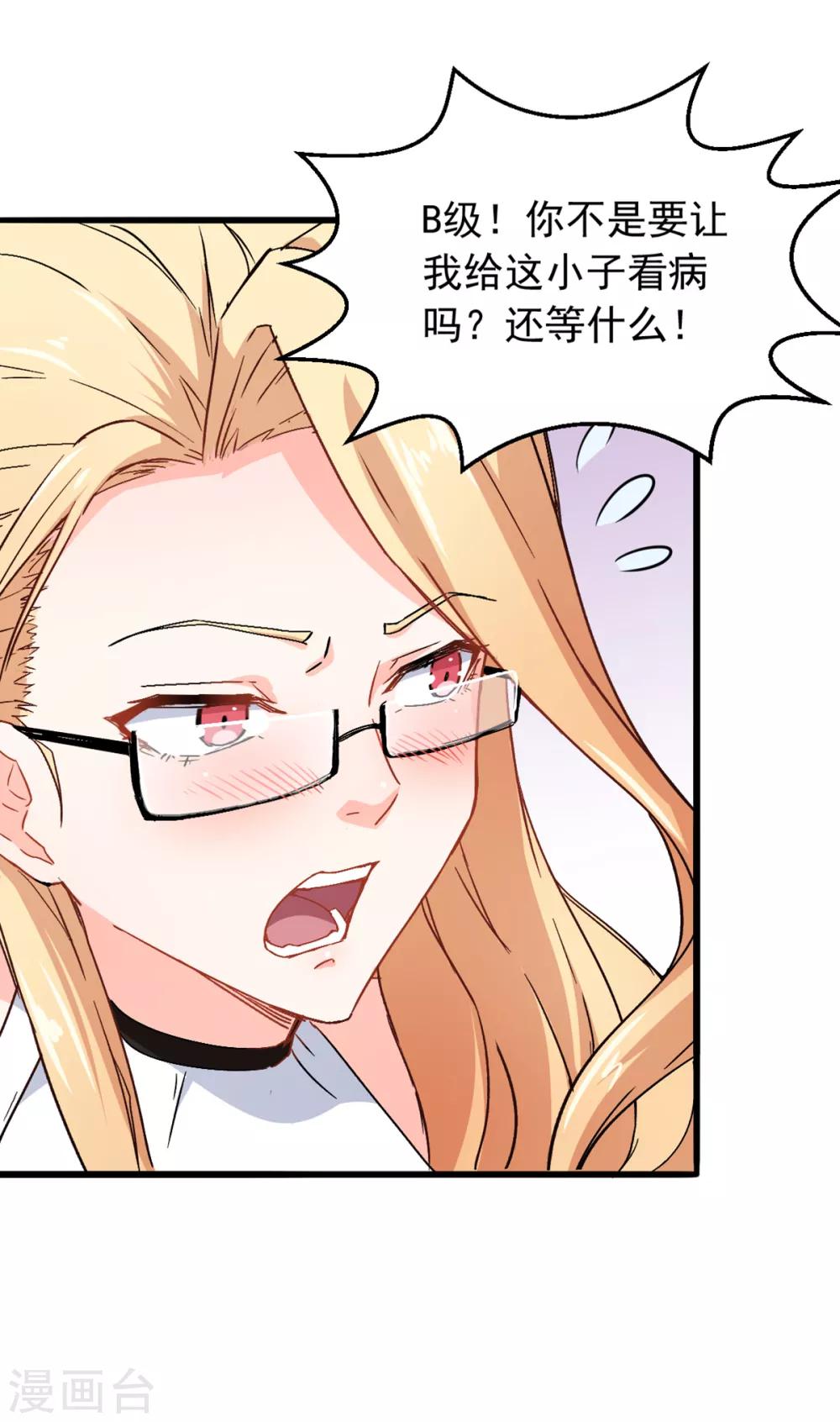 第27话 林巧巧的秘密30
