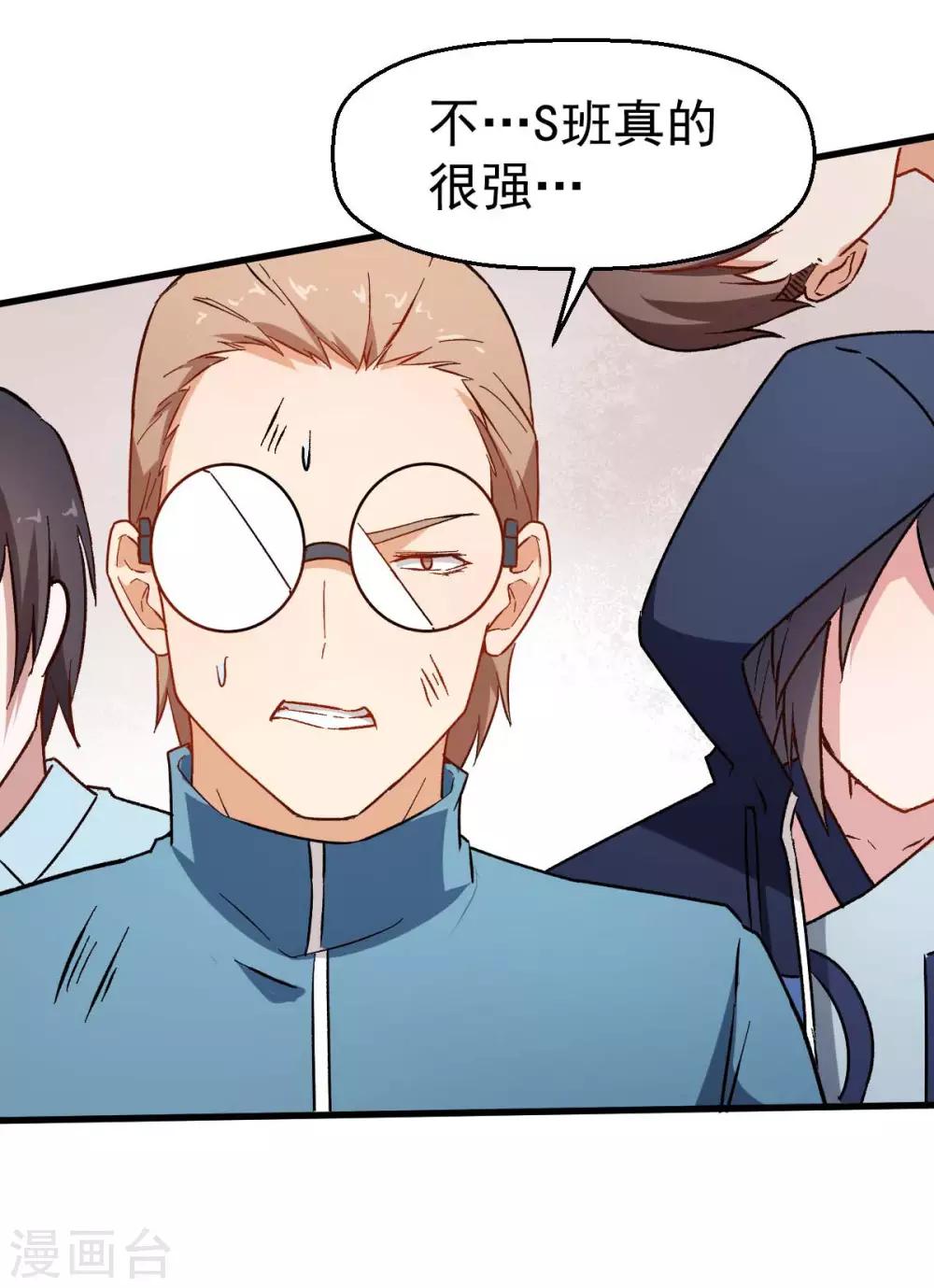 第71话 早干嘛去了25