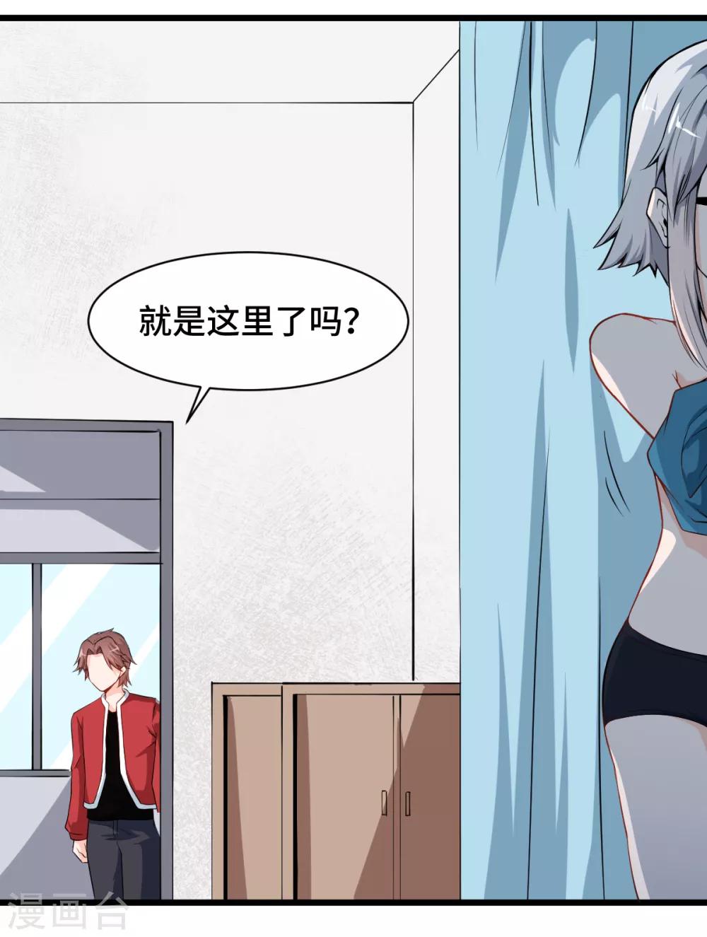 第9话 女学生的邀请23