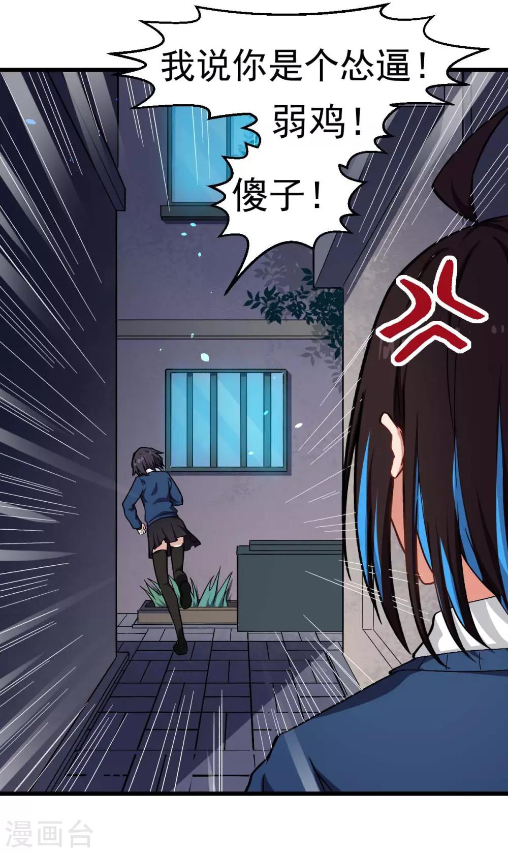 第148话 到底谁救谁啊6