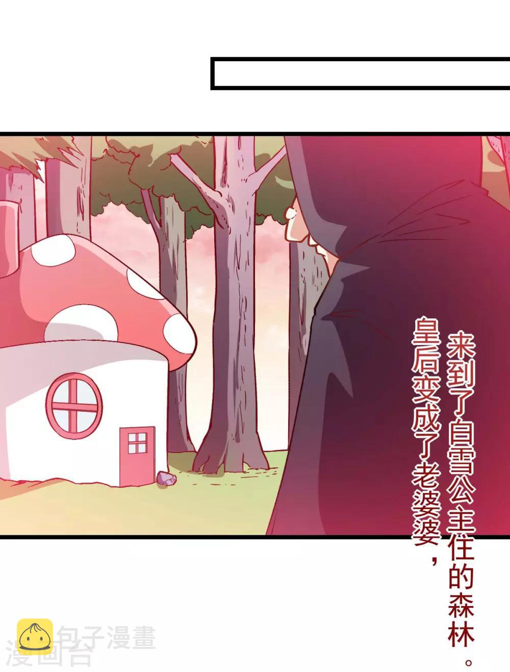 第85话 大破腐境危机9