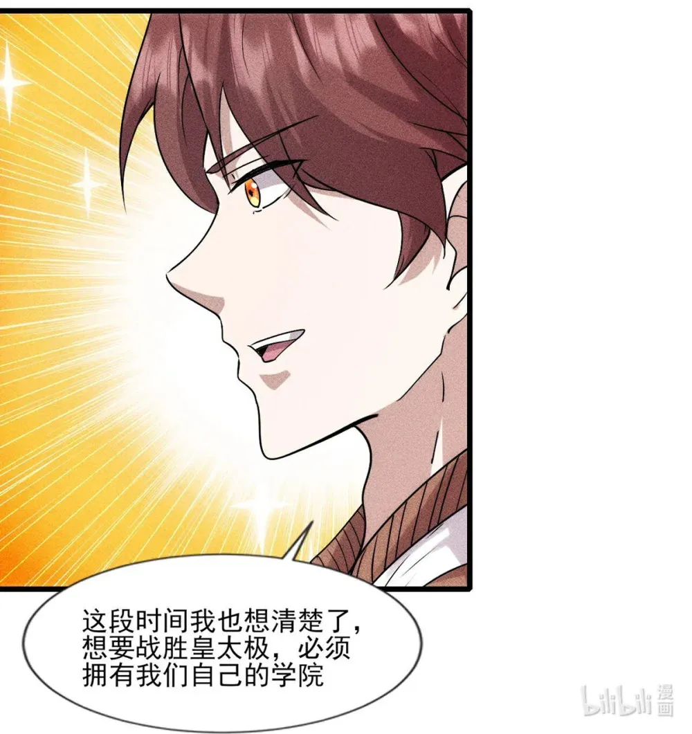 278 第277话12