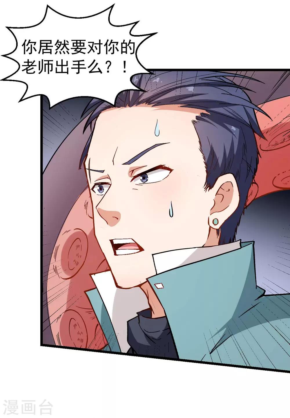 第90话 拜见名师31