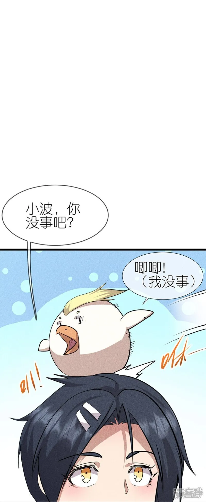 第274话 杀死比赛9