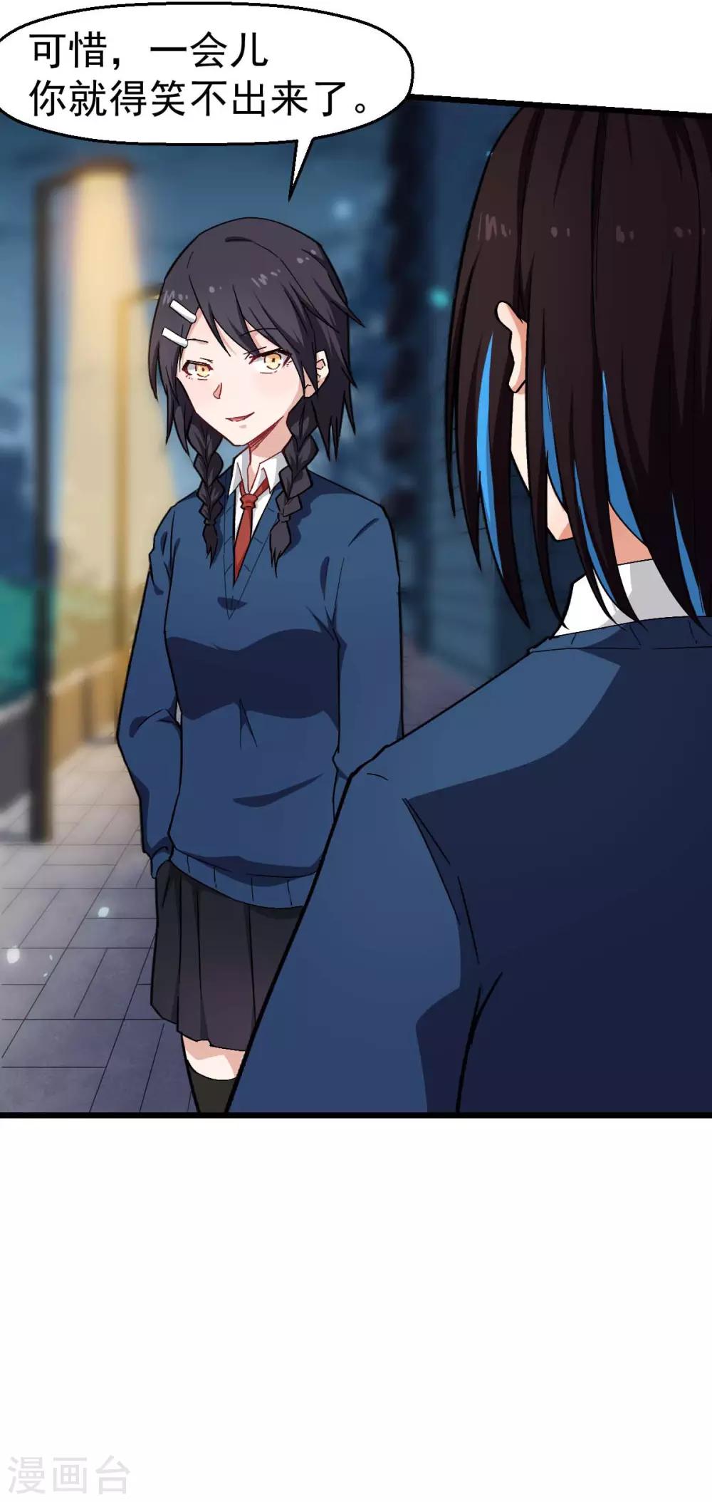 第147话 倾斜24