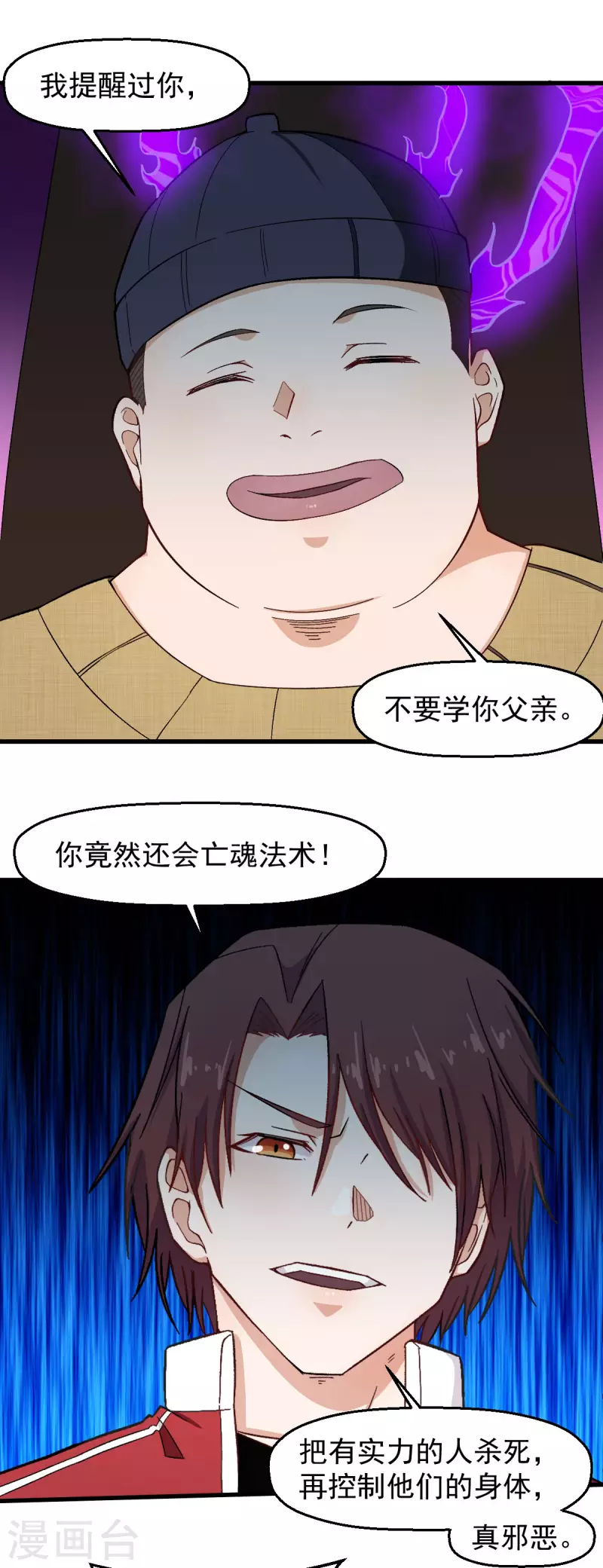 第221话 宣战13