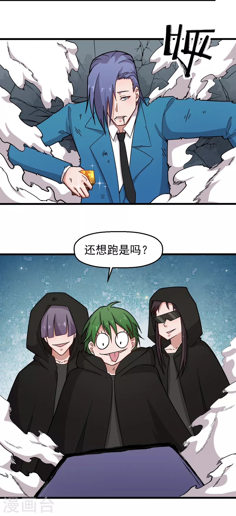 第241话 放弃14