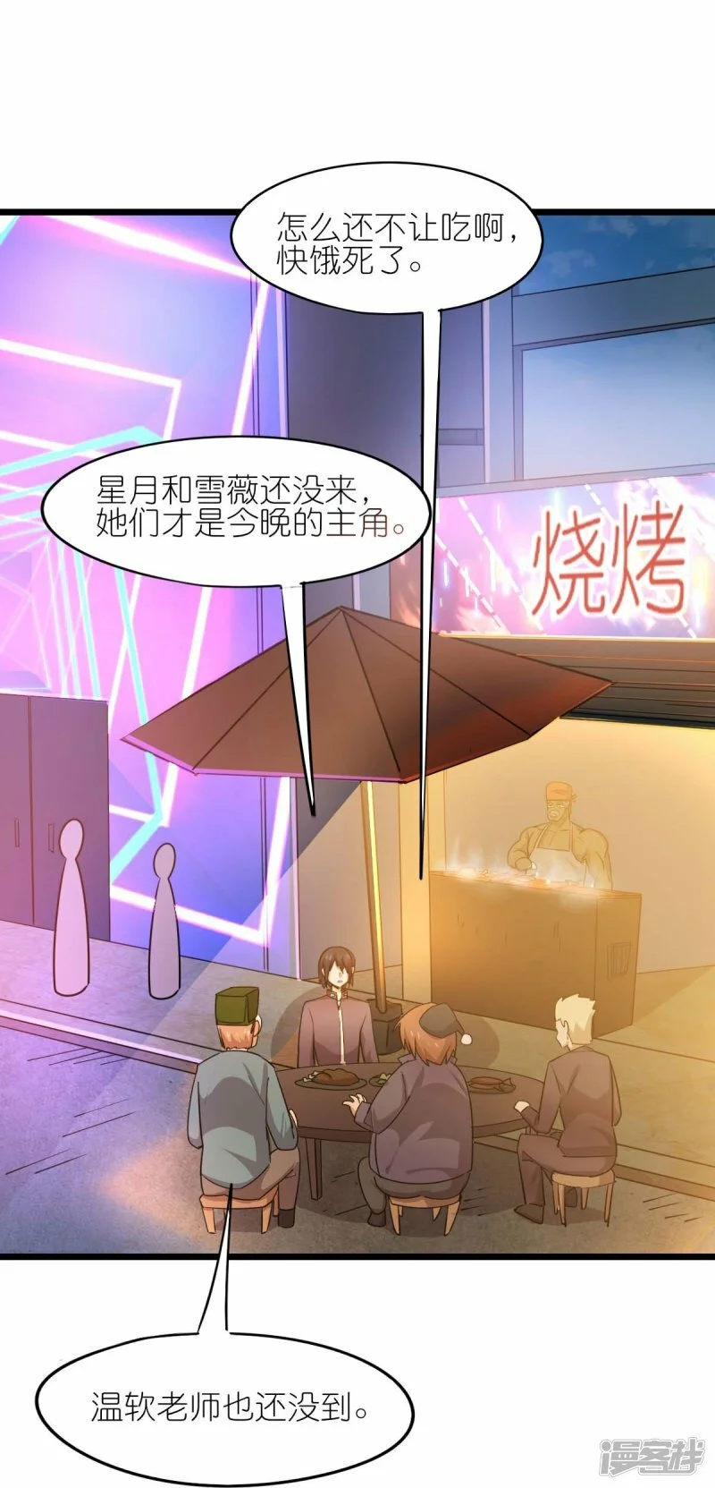 第264话 失踪的冷星月21