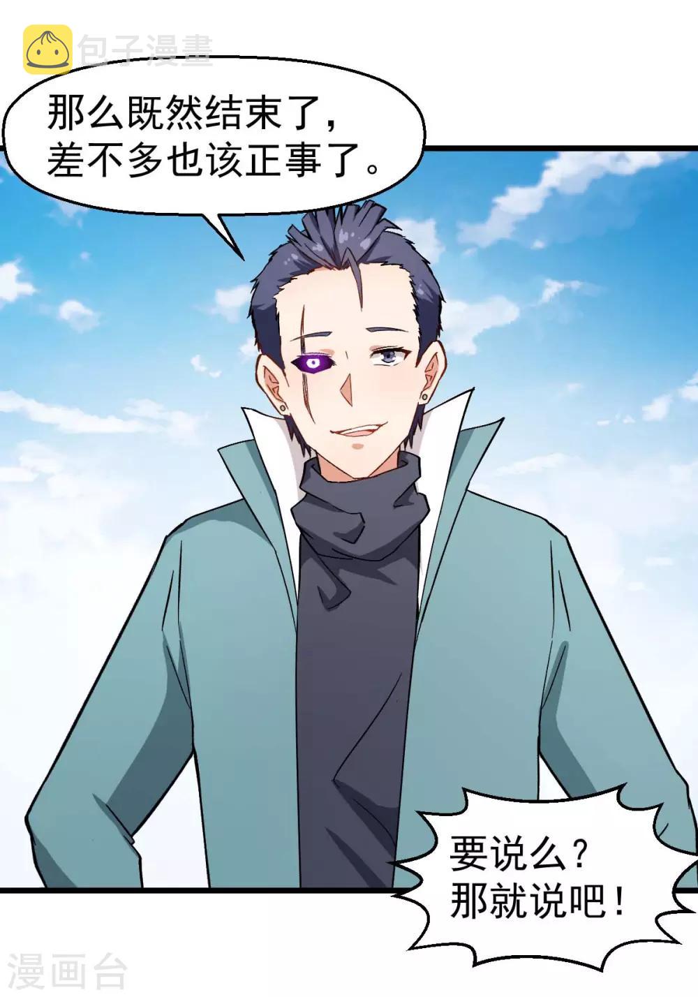 第100话 羊头，女佣34