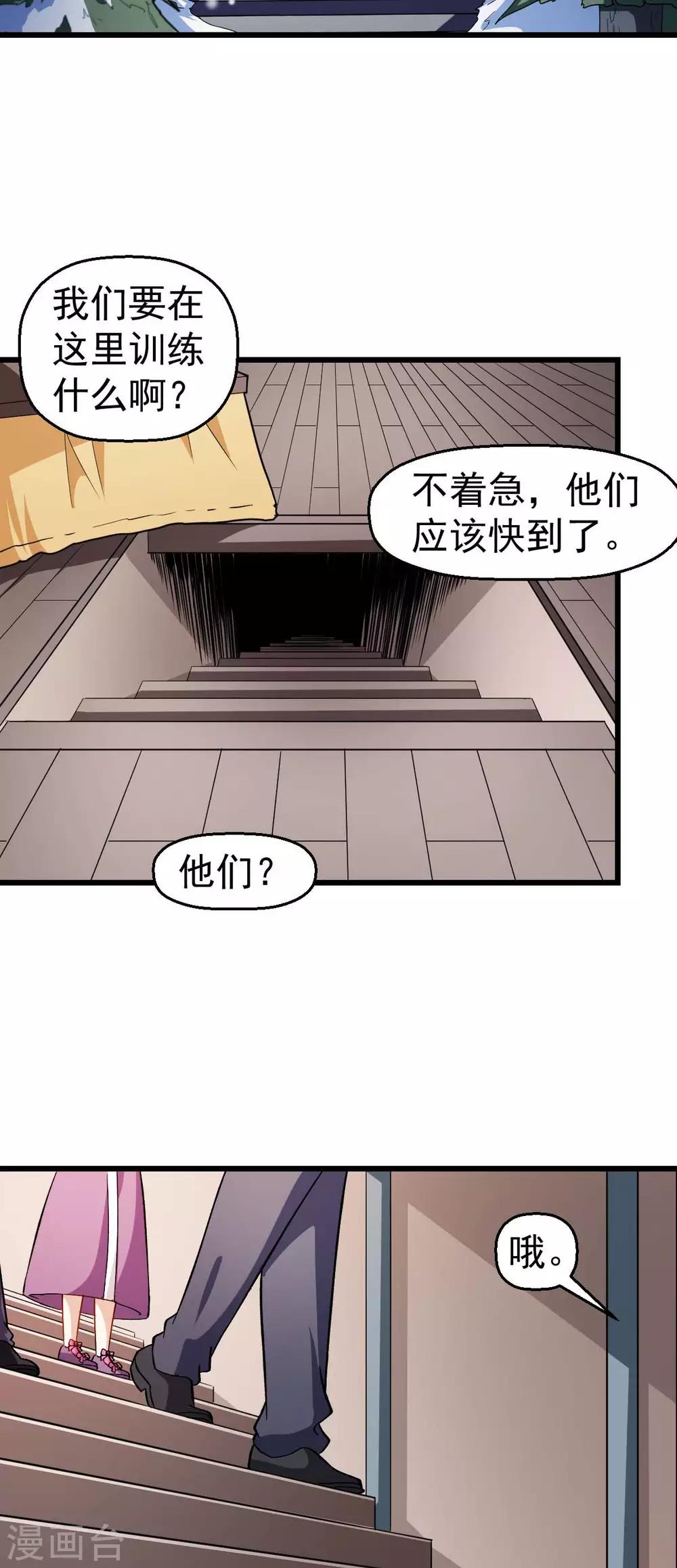 第119话 比赛的奖品2