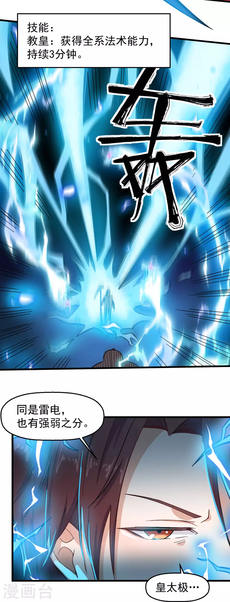 第221话 宣战18