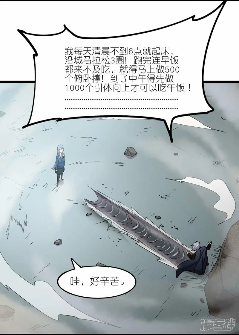 第259话 天才和疯子，谁更强10