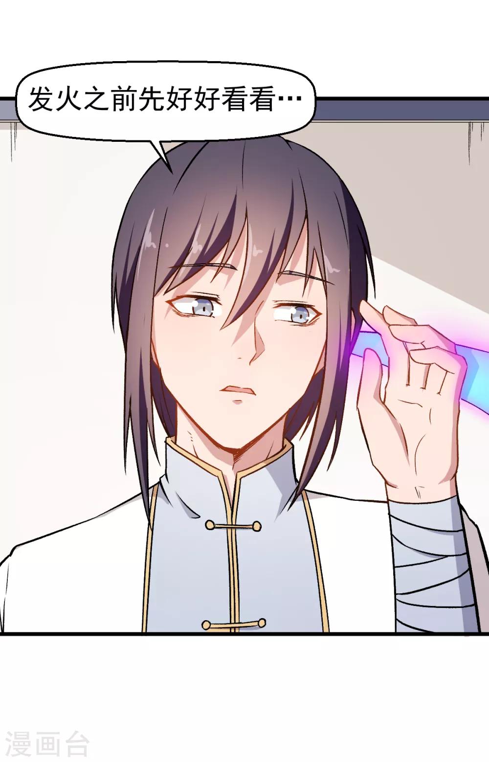 第51话 赵文龙的底气15